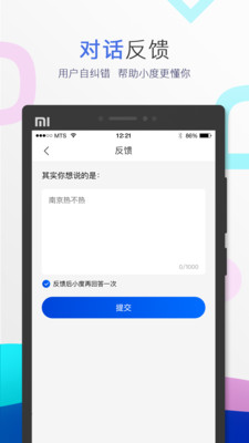 小度音箱安卓版 V3.22.0.101