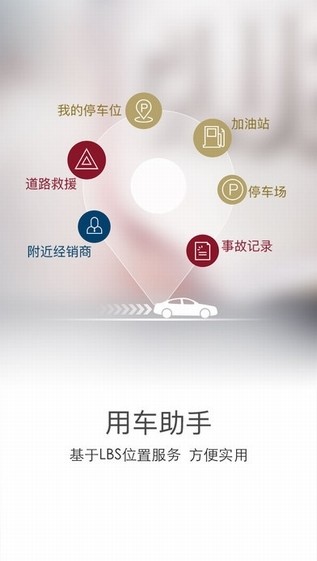 MyCadillac安卓版 V4.10.0