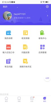 闪电盒子安卓版 V5.1.7.0