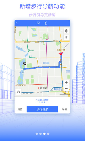 北斗地图安卓版 V9.3.2