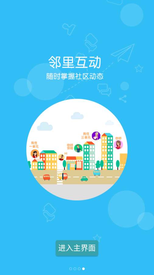 i丽岛安卓版 V3.3.3