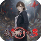 真流行之神3安卓版 V1.1.8