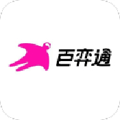 百奕通安卓版 V1.3.4