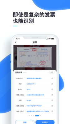 万能识图安卓版 V1.4.0