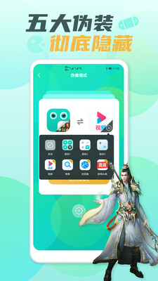 隐藏游戏大师安卓版 V1.9.3