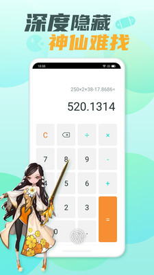 隐藏游戏大师安卓版 V1.9.3