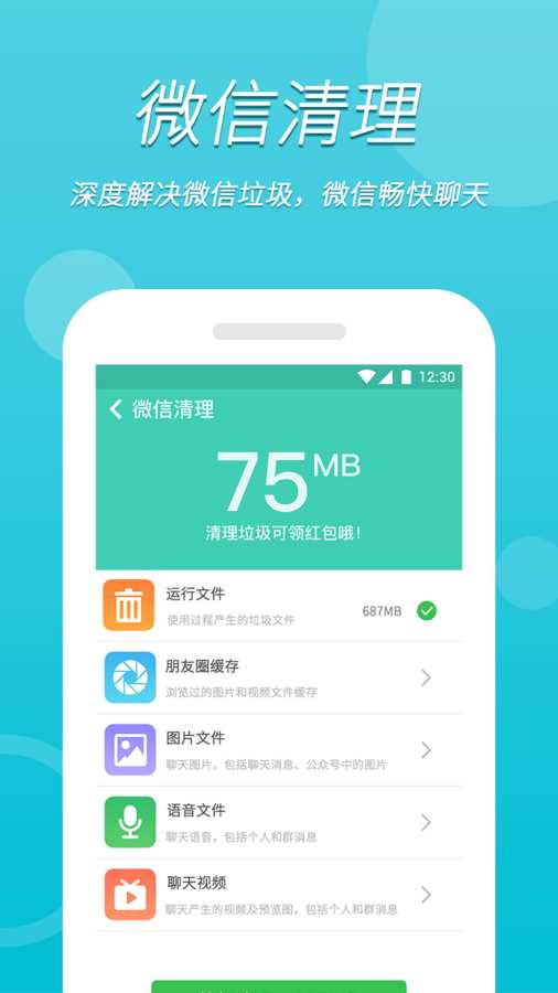 万能wifi安卓极速版 V1.0.5