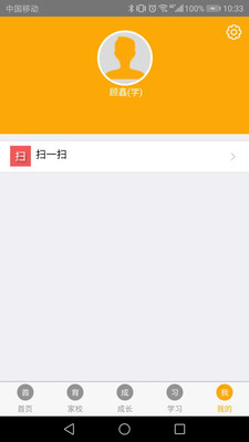 天天学安卓版 V1.5.0