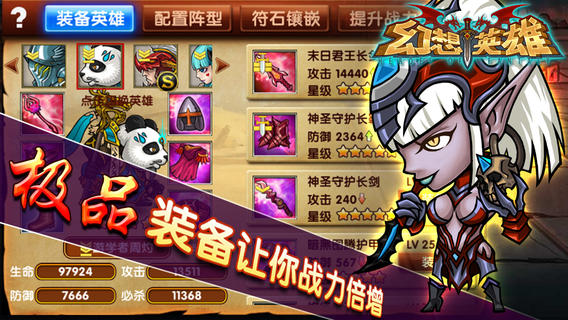 幻想英雄iPhone版 V1.2.0