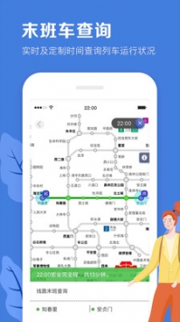 北京地铁线路图安卓版 V3.4.23