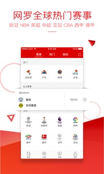 新浪体育安卓手机版 V3.27.0.0