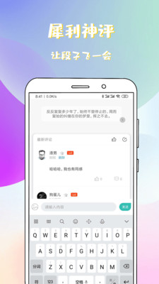 稀饭阅读安卓经典版 V3.1