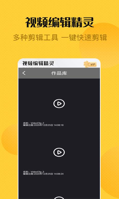 兔子剪辑安卓版 V1.0.0