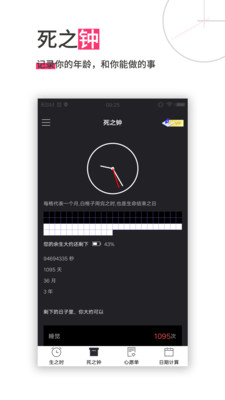 时间规划安卓版 V13.0.8