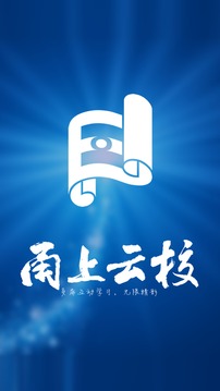 甬上云校安卓版 V1.0.0