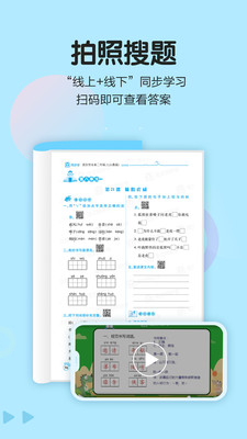 语文同步学安卓版 V4.6.2