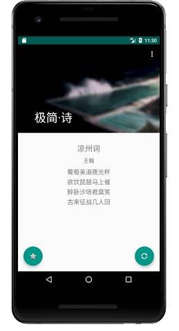 极简诗安卓版 V1.1.11