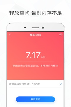 时光相册安卓经典版 V2.5.7