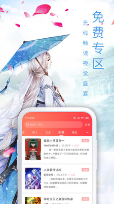 飞卢小说网安卓破解版 V1.0