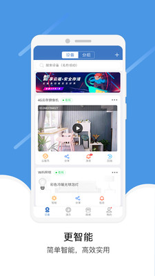 易视云安卓版 V3.4.4