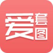 爱套图安卓官方版 V1.0.0