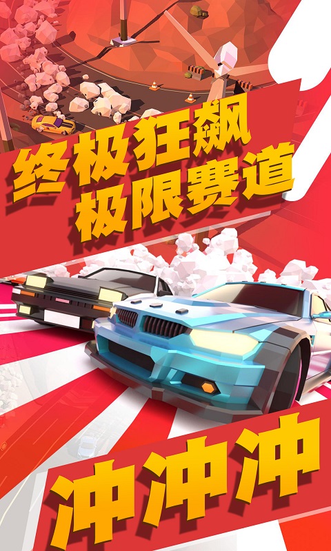 公路狂飙跑车安卓版 V1.0