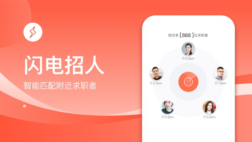 招才猫直聘安卓官方版 V5.8.2