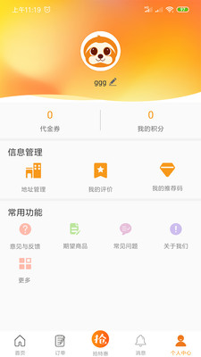 懒人窝安卓破解版 V2.8.9