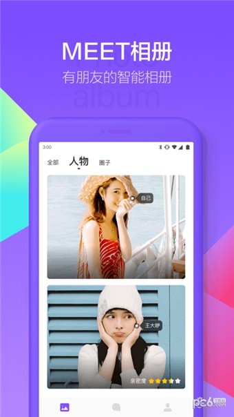MEET相册iPhone版 V0.1.2
