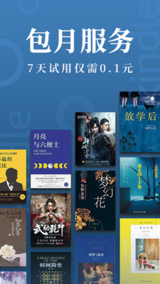 Kindle阅读安卓版 V1.0