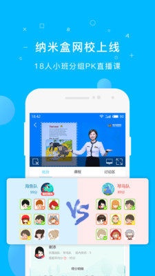 纳米盒安卓经典版 V6.4