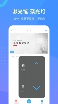 超星学习通安卓破解版 V3.7