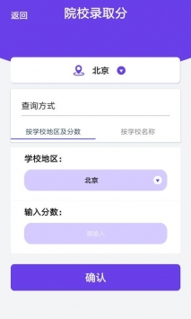 高考志愿填报安卓版 V1.0