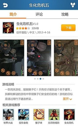 破解版的手机游戏盒哪个好？五款值得信任游戏盒软件下载