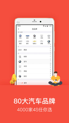 乐车邦安卓极速版 V0.7