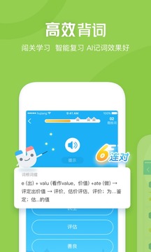 沪江开心词场安卓版 V6.8.27