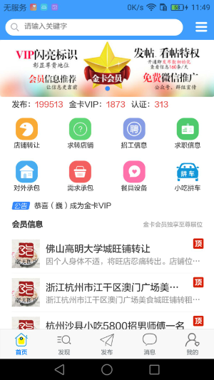 沙县小吃网安卓版 V1.0.6