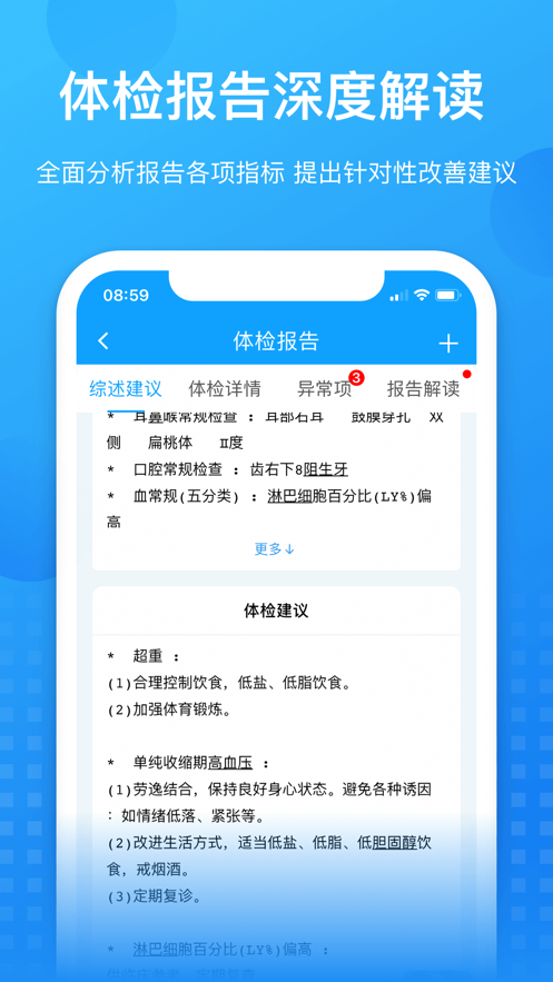 康康在线安卓版 V8.2.0