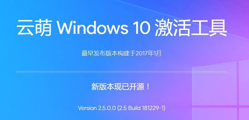 云萌 V2.5.0.0 绿色免费版