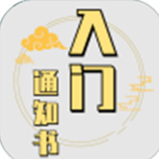 修个球仙安卓版 V1.0