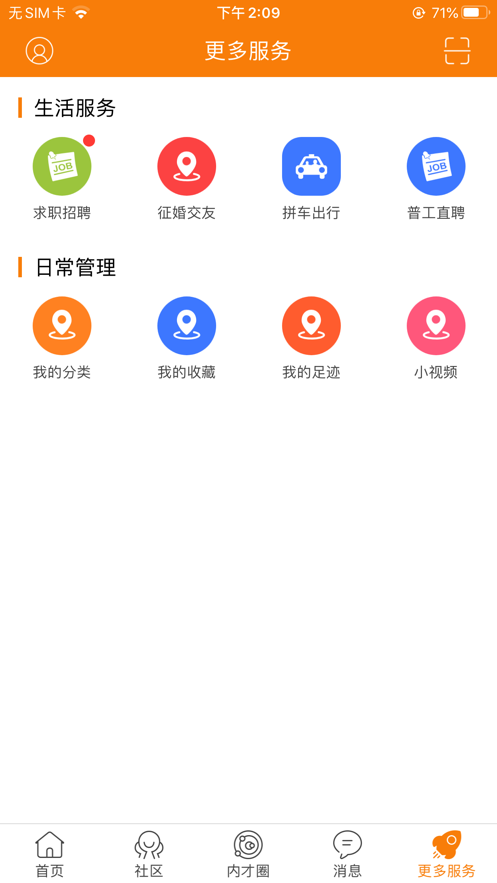 内才网安卓版 V1.5