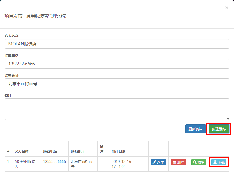 智联零代码平台 V1.0 官方安装版