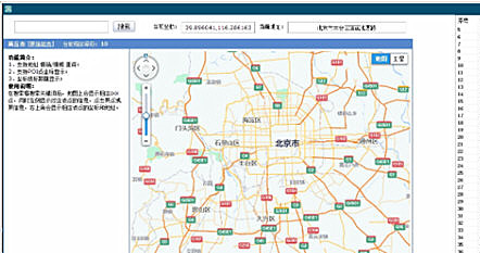 腾讯地图坐标拾取器 V1.0 绿色版