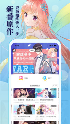 知音漫客漫画安卓版 V1.1.0