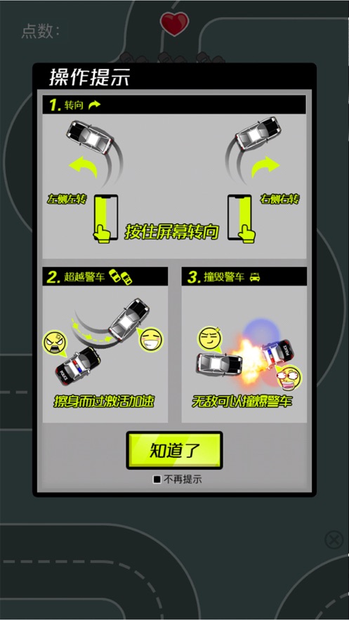 崩溃赛车安卓版 V1.0