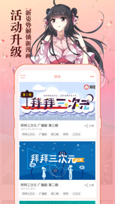 知音漫客漫画安卓版 V1.1.0