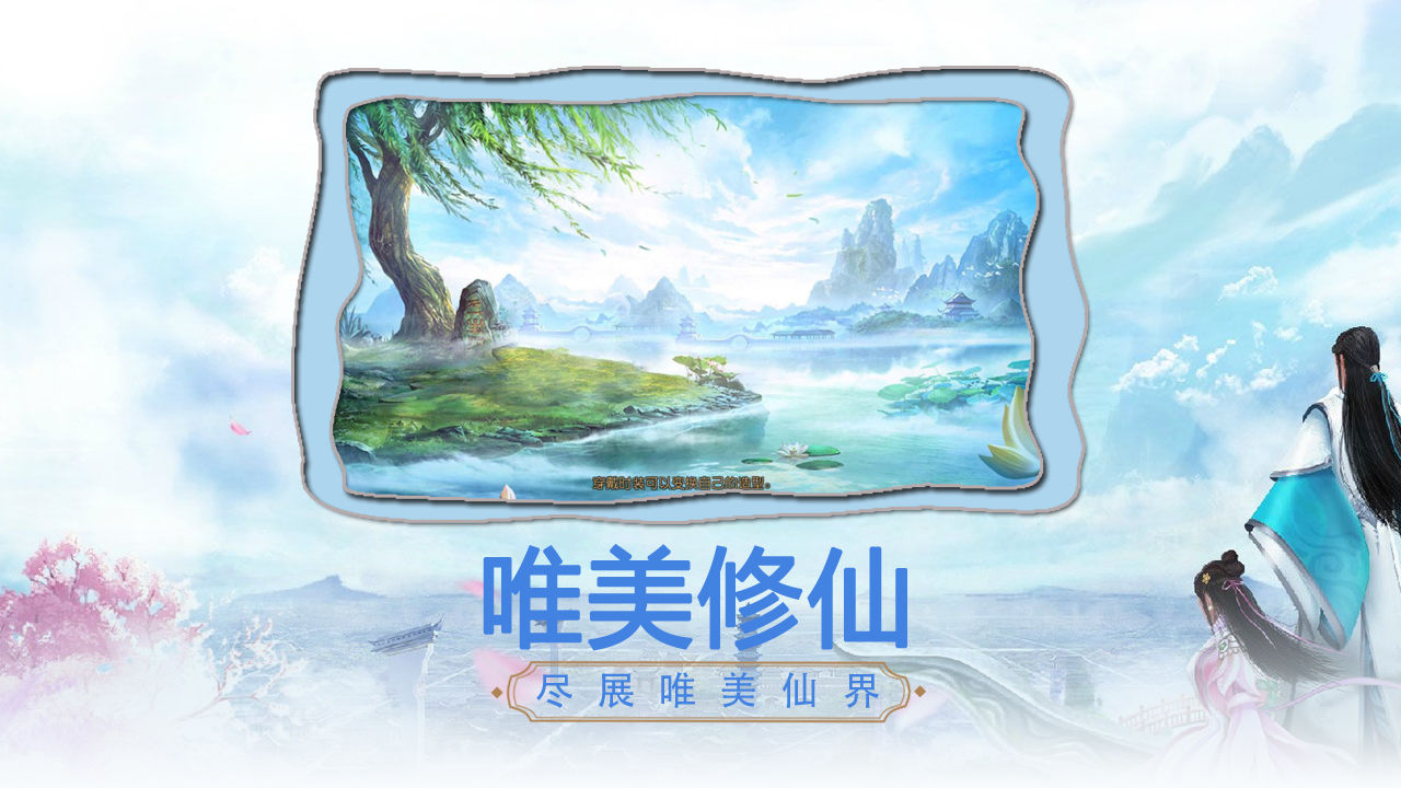 九世元婴安卓版 V1.0