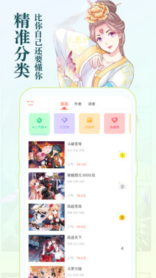 知音漫客漫画安卓版 V1.1.0