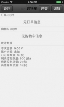 中烟新商盟官网订烟登录安卓版 V1.0