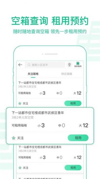 中邮揽投安卓版 V1.4